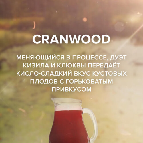 Чайная смесь 4-20 Cranwood