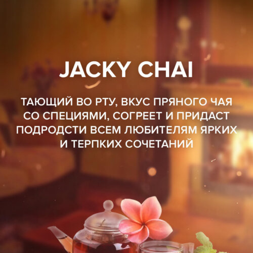 Чайная смесь 4-20 Jacky Chai