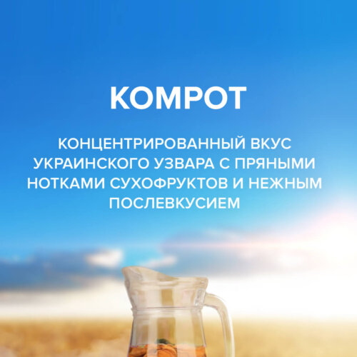 Чайная смесь 4-20 Kompot