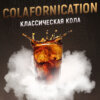 Табак 420 Colafornication - Классическая кола