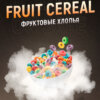 Табак 4:20 Fruit cereal