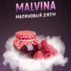 Табак 4 20 Malvina - малиновый джем