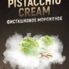 Табак 4 20 Pistacchio cream