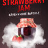 Табак 4:20 Strawberry Jam