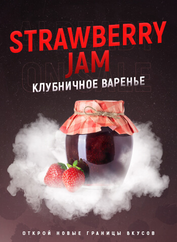 Табак 4:20 Strawberry Jam