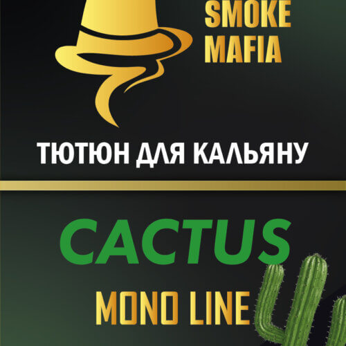Тютюн для кальяну Smoke Mafia Cactus (Кактус, 100 грам)
