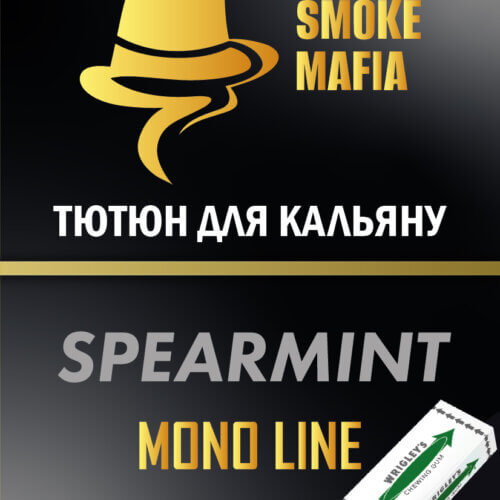Тютюн для кальяну Smoke Mafia Spearmint (Перцева м'ята, 100 грам)