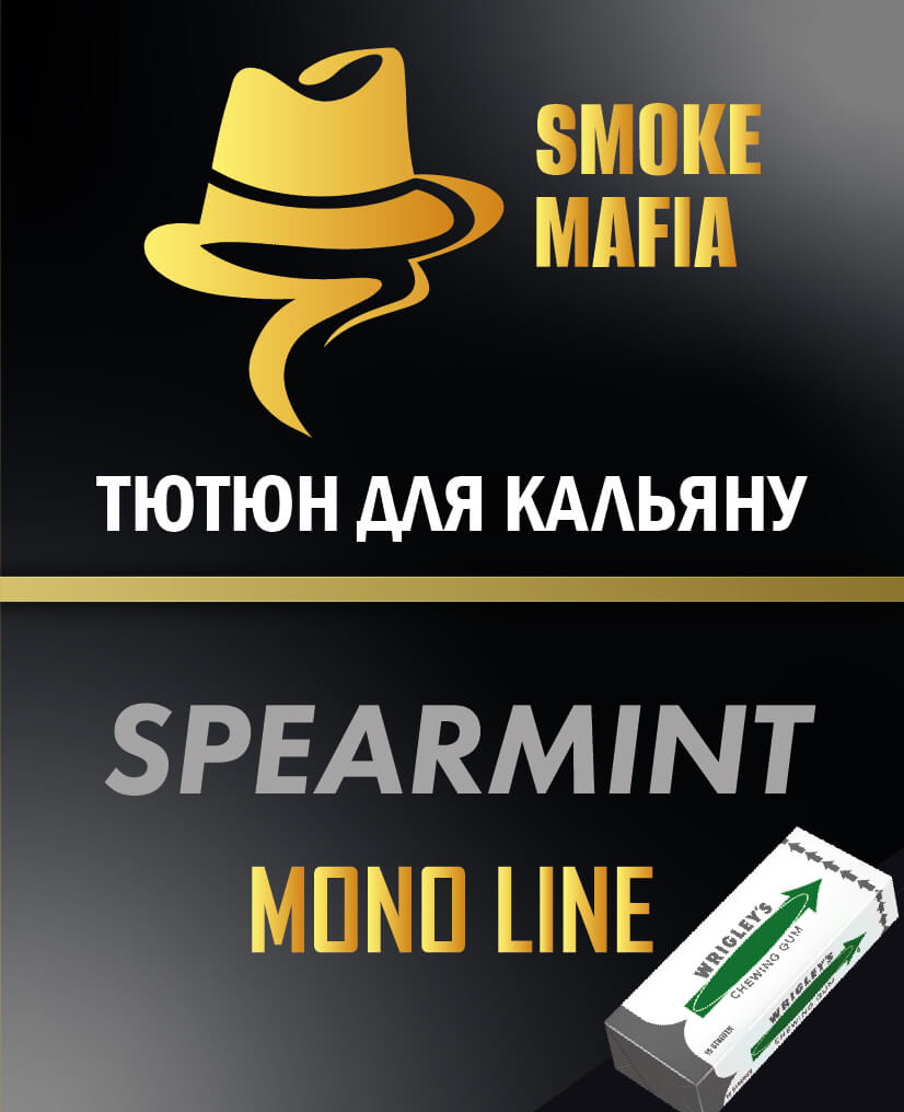 Тютюн для кальяну Smoke Mafia Spearmint (Перцева м'ята, 100 грам)