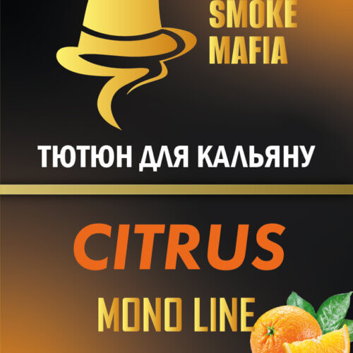 Табак для кальяна Smoke Mafia Citrus (Цитрус, 100 грамм)