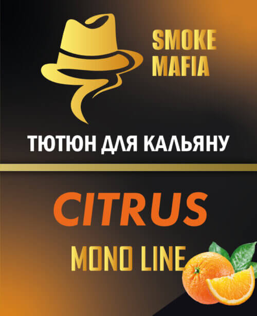 Тютюн для кальяну Smoke Mafia Citrus (Цитрус, 100 грам)