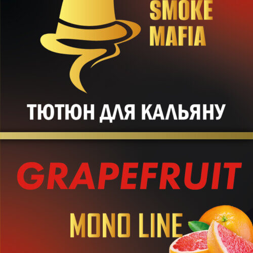 Табак для кальяна Smoke Mafia Grapefruit (Грейпфрут, 100 грамм)