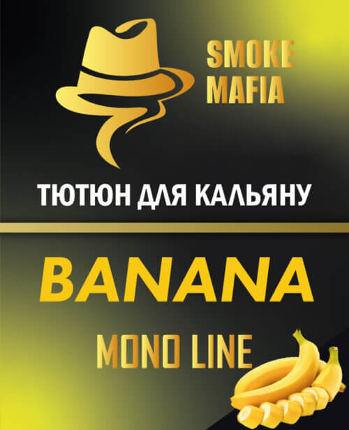 Табак для кальяна Smoke Mafia Banana (Банан, 100 грамм)