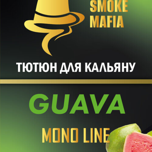 Тютюн для кальяну Smoke Mafia Guava (Гуава, 100 грам)