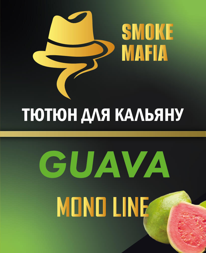 Табак для кальяна Smoke Mafia Guava (Гуава, 100 грамм)