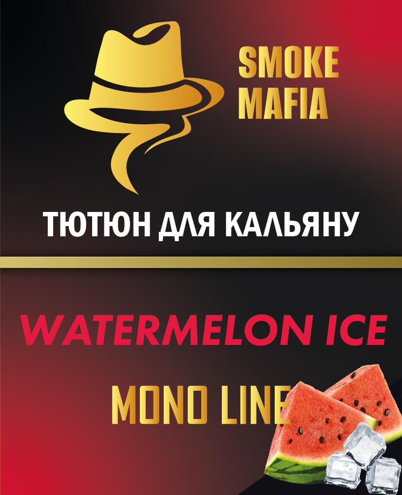 Тютюн для кальяну Smoke Mafia Watermelon ice (Кавун лід, 100 грам)