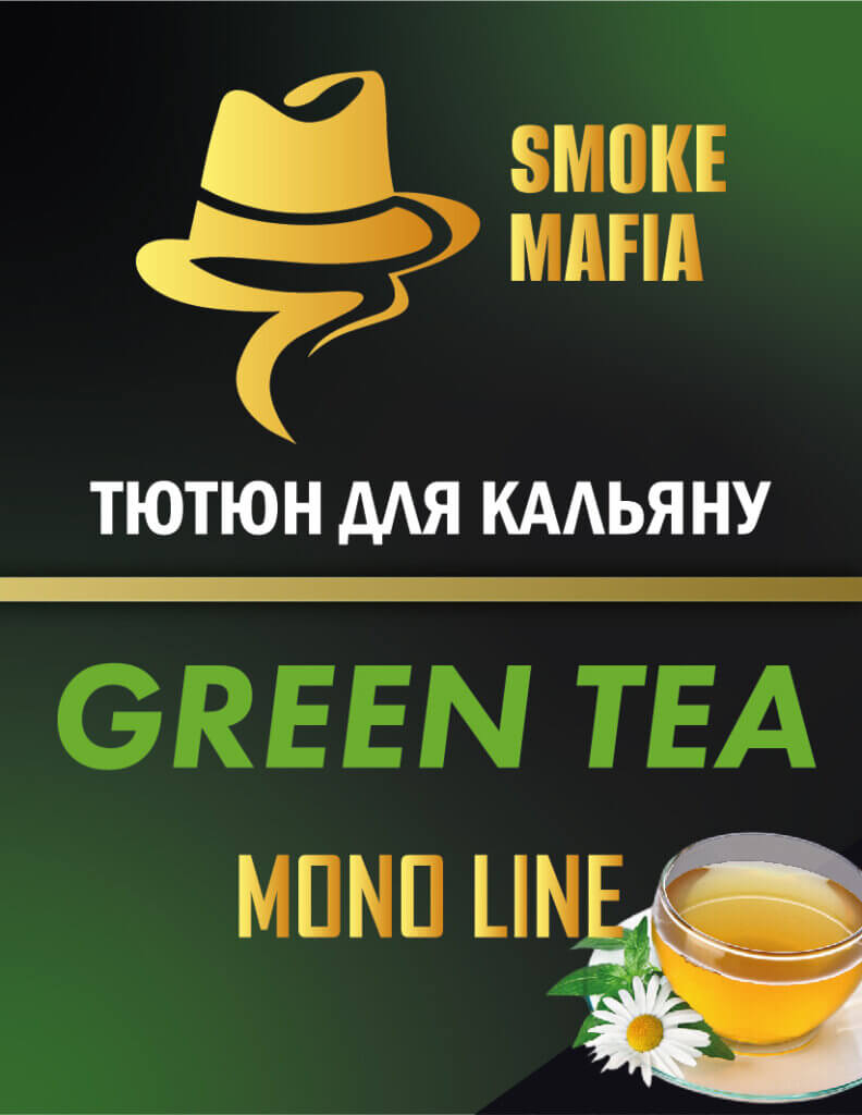 Тютюн для кальяну Smoke Mafia Green Tea (Зелений чай, 100 г)