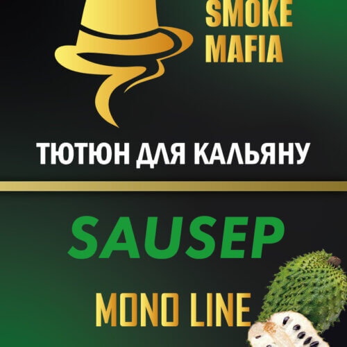 Тютюн для кальяну Smoke Mafia Sausep (Саусеп, 100 грам)