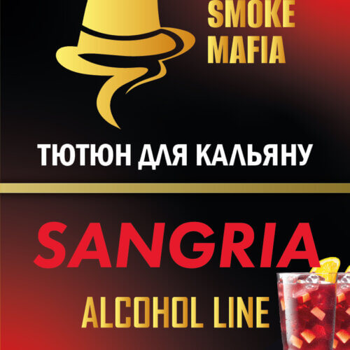 Табак для кальяна Smoke Mafia Sangria (Сангрия, 100 грамм)