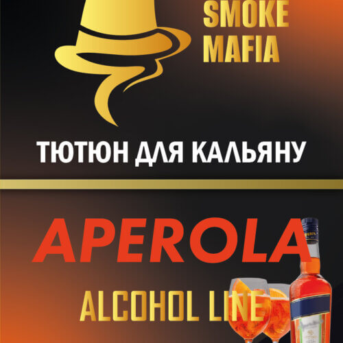 Табак для кальяна Smoke Mafia Aperol (Апероль, 100 грамм)