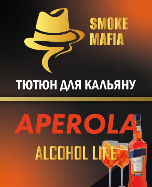 Табак для кальяна Smoke Mafia Aperol (Апероль, 100 грамм)