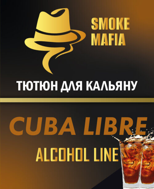 Табак для кальяна Smoke Mafia Cuba Libre (Куба либре, 100 грамм)