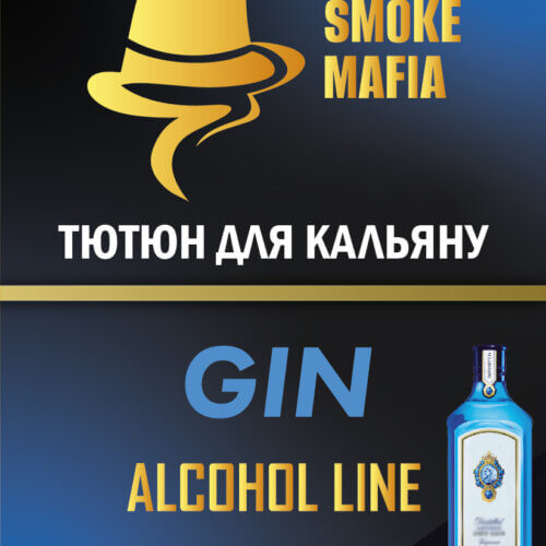 Табак для кальяна Smoke Mafia Gin (Джин, 100 грамм)