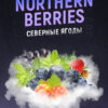 Тютюн 4.20 Northern Berries (Північні ягоди, 100 грам)