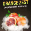 Табак 4.20 Orange zest - Сицилийский апельсин