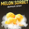Табак 4.20 Melon sorbet - Дынный сорбет