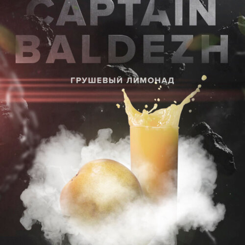 Табак для кальяна 420 Captain Baldezh (Грушевий лимонад)