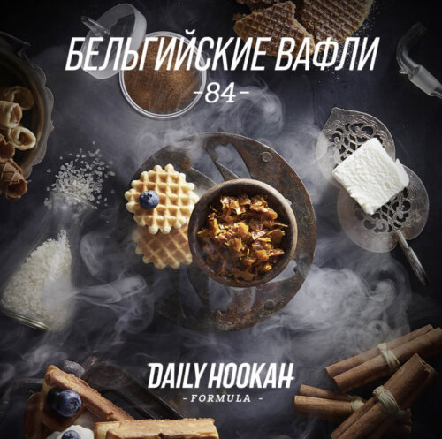 Табак Daily Hookah Бельгийские вафли 250 грамм