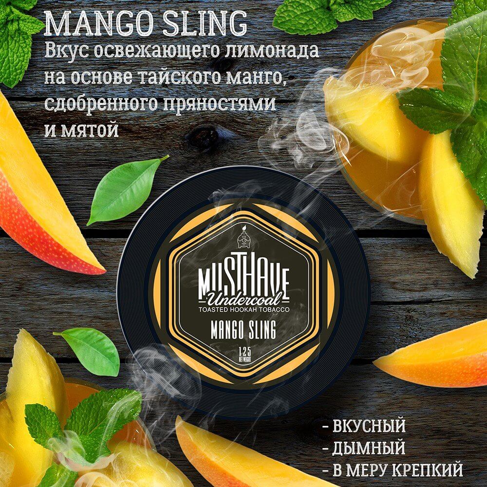 Табак Must Have Mango Sling (манго слинг)