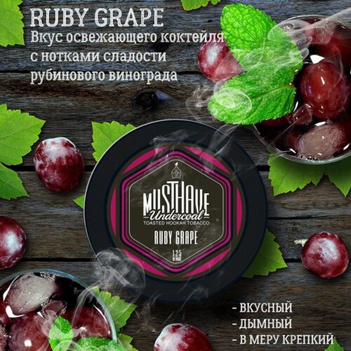 Табак Must Have Ruby Grape (Рубиновый виноград)