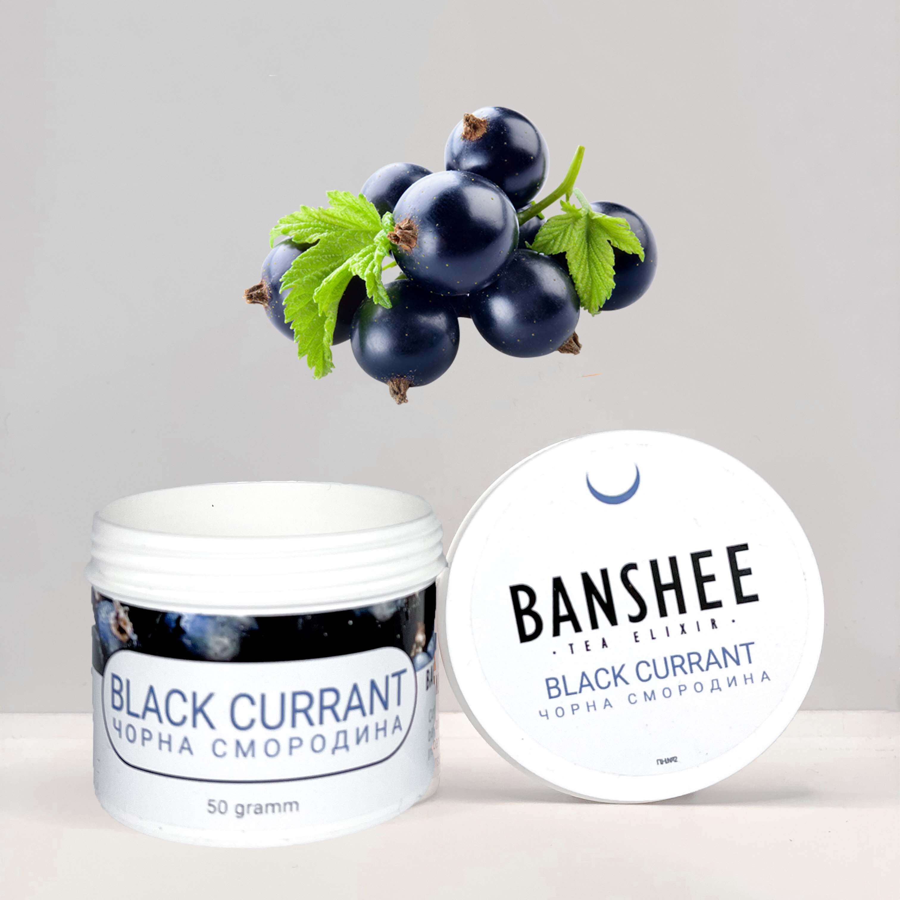 Banshee Blackcurrant (Черная смородина) 50 грамм