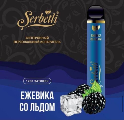 Одноразовая POD-система Serbetli Ежевика со Льдом