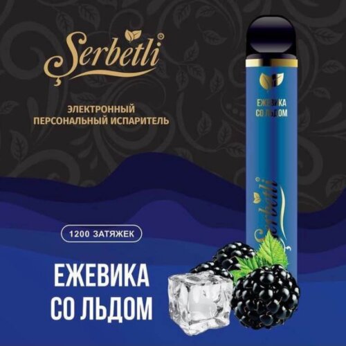 Одноразовая POD-система Serbetli Ежевика со Льдом