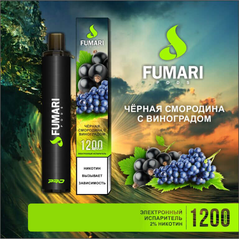 Одноразова POD-система Fumari Чорна смородина виноград