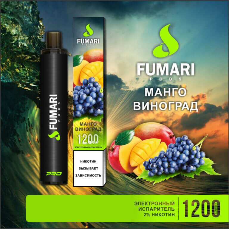 Одноразова POD-система Fumari Манго виноград