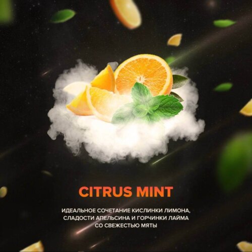 Табак 420 Citrus mint (Цитрус мята)