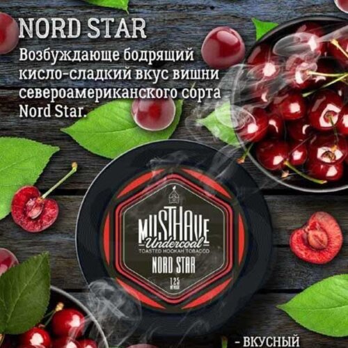 Табак Must Have Nord Star (Кислая вишня)