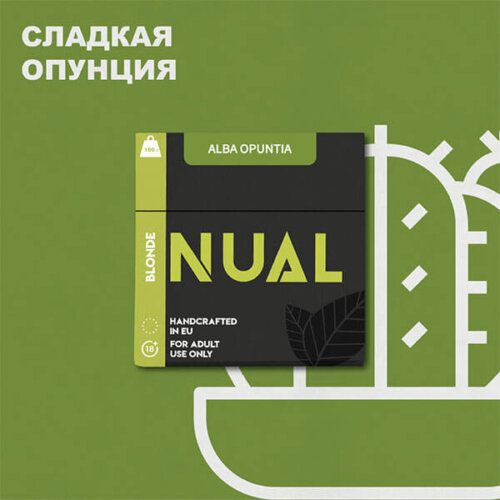 Табак Nual Alba Opuntia (100 грамм)