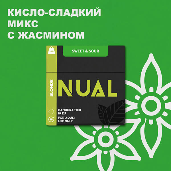 Тютюн Nual Sweet Sour (100 грам)