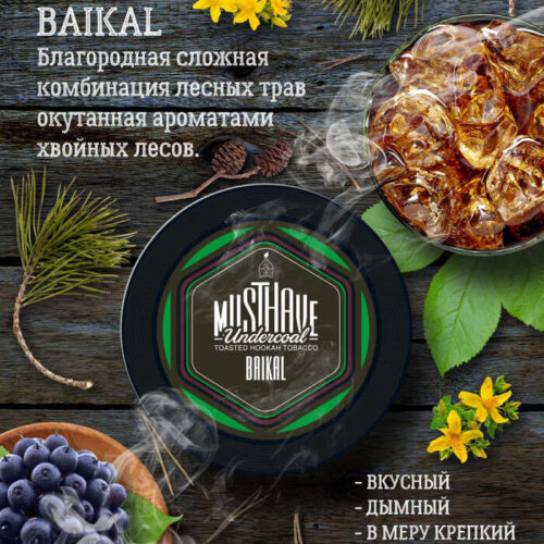 Табак Must Have Baikal (Байкал, 125 грамм)