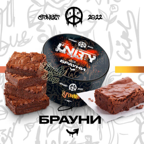 Табак для кальяна Unity 2.0 Brownie (Брауни, 100 грамм)
