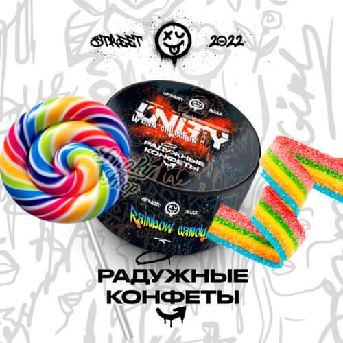 Табак для кальяна Unity 2.0 Rainbow candy (Радужные конфеты, 100 грамм)