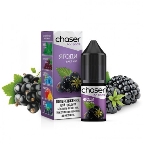 Жидкость для электронных сигарет Chaser Berry - Ягоды (10 мл)