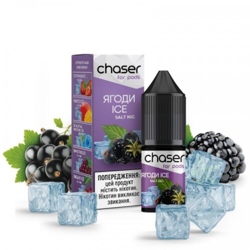 Жидкость для электронных сигарет Chaser Berry Ice - Ягоды со льдом (10 мл)