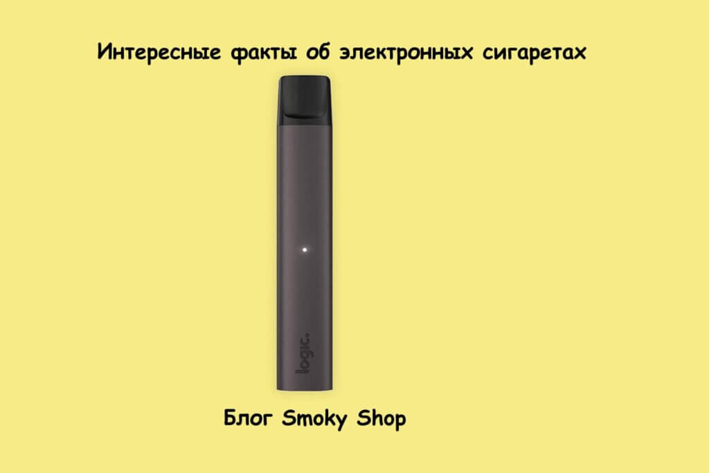 Блог Smoky Shop
