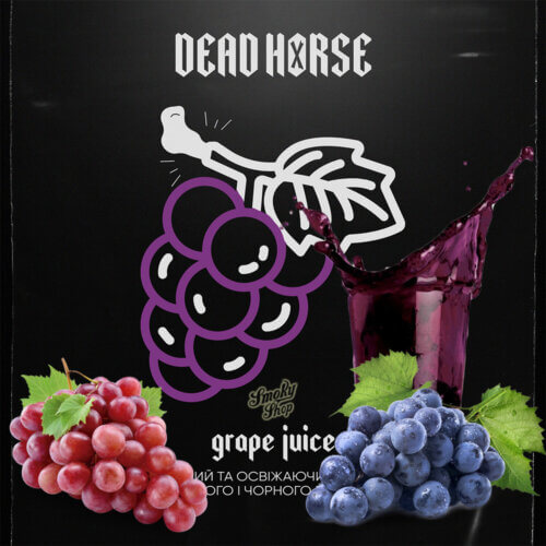 Табак для кальяна Dead horse Grape juice (Виноградный сок, 50 грамм)
