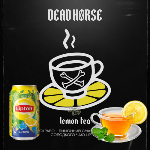 Табак для кальяна Dead horse Lemon tea (Лимонный зеленый чай, 50 грамм)